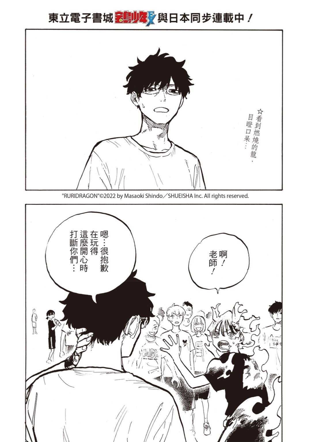 第30话