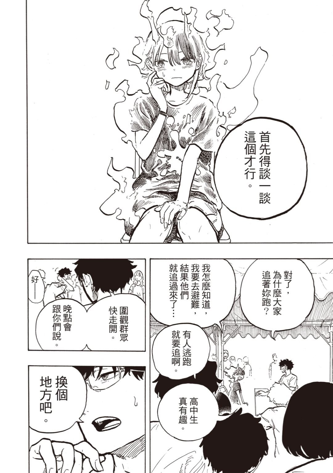 第30话