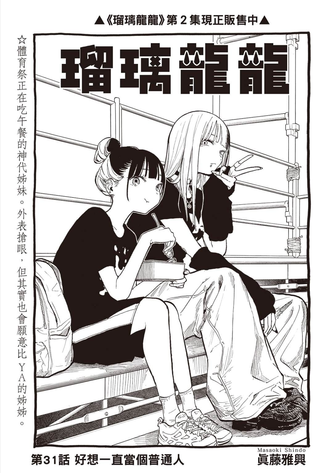 第31话