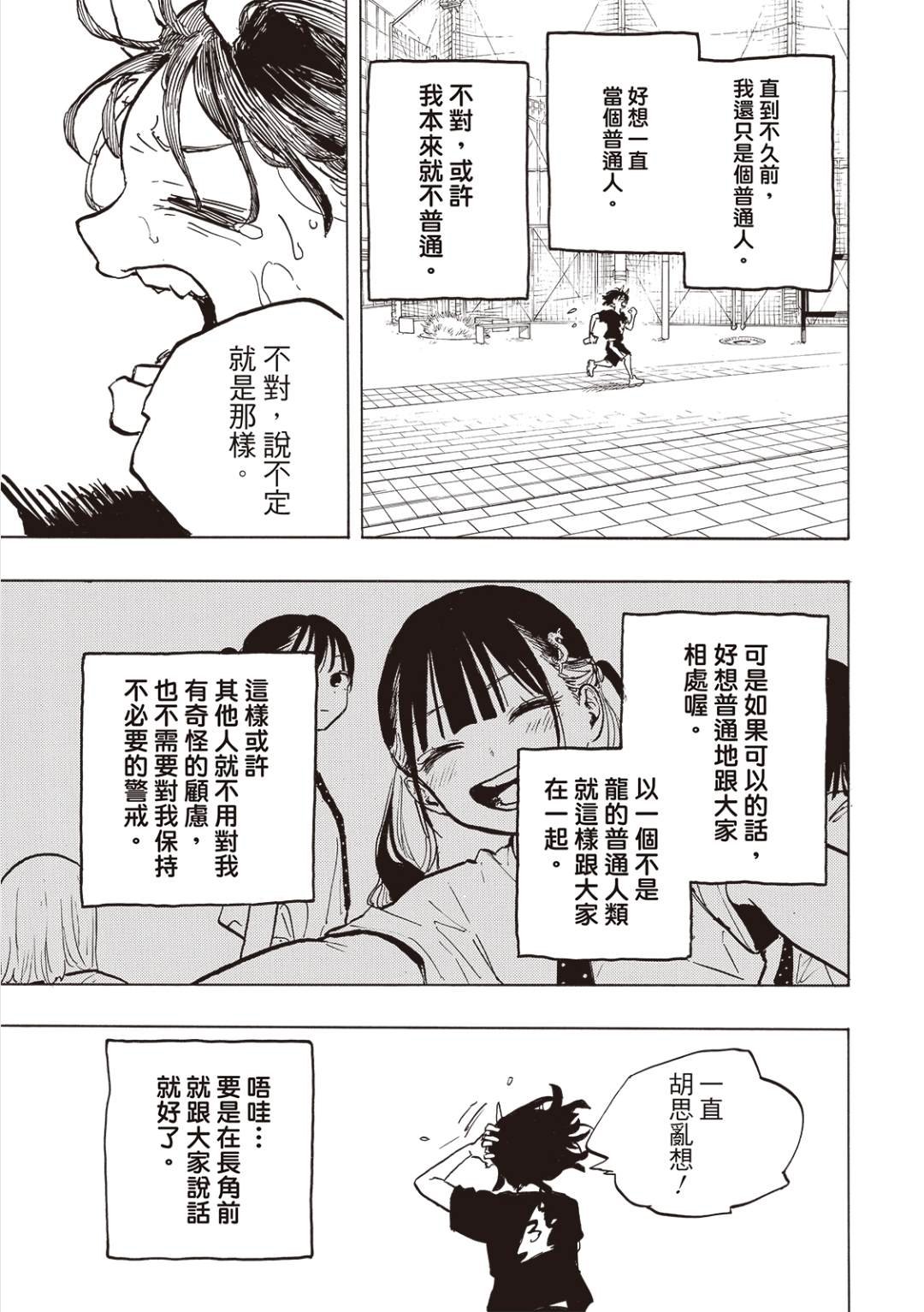 第31话