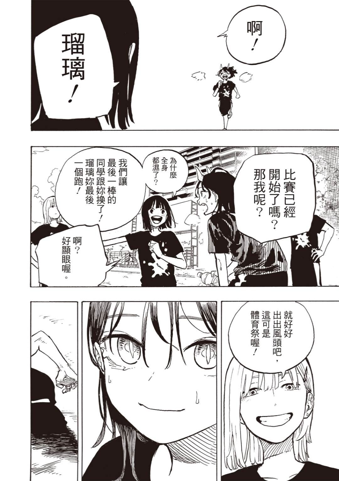 第31话