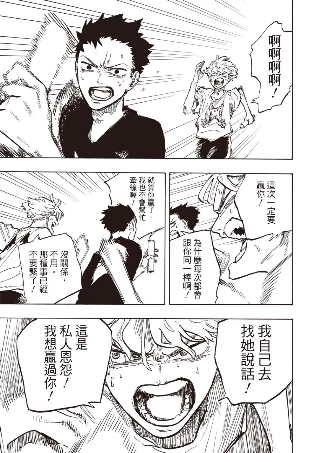 第31话