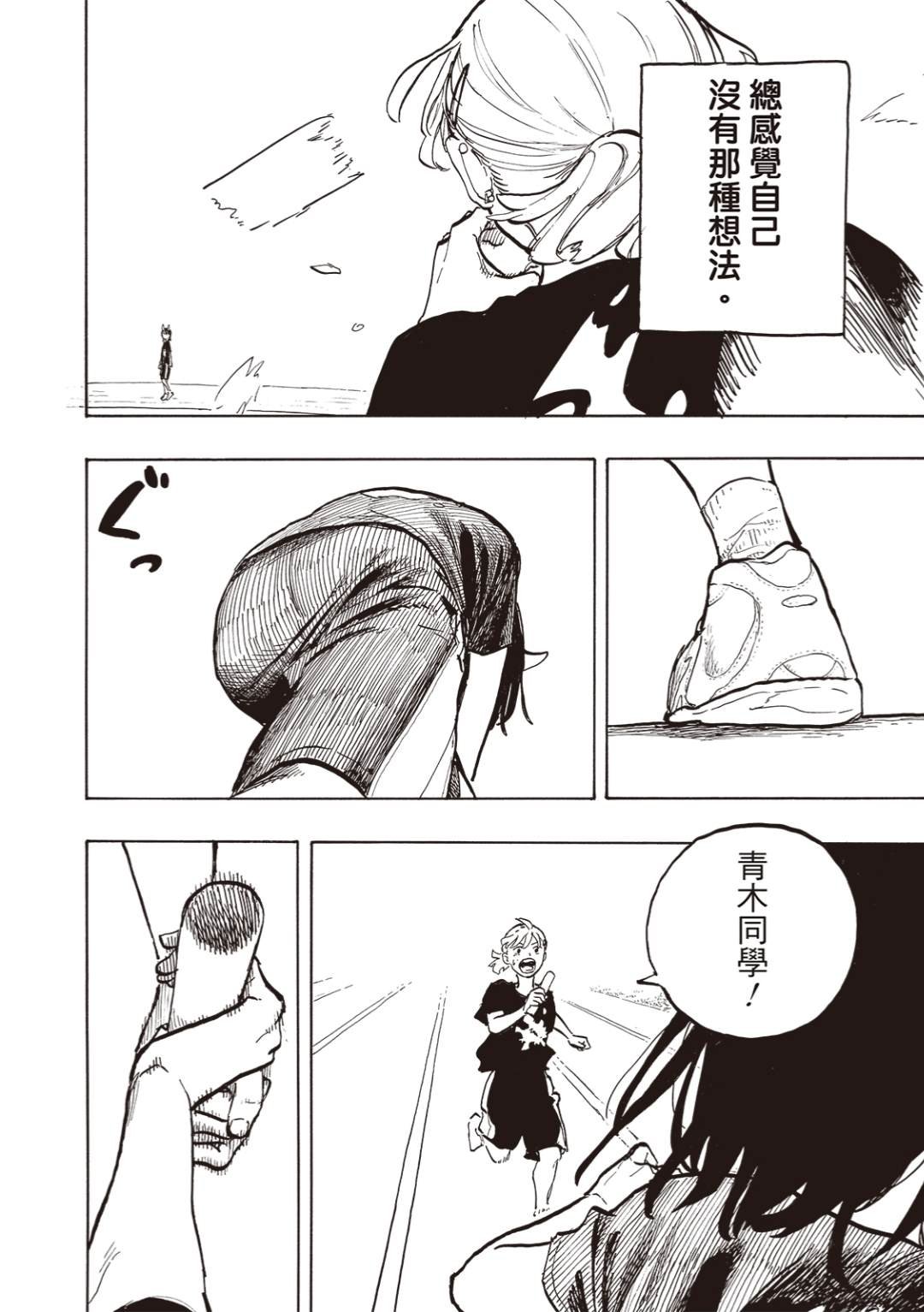 第31话