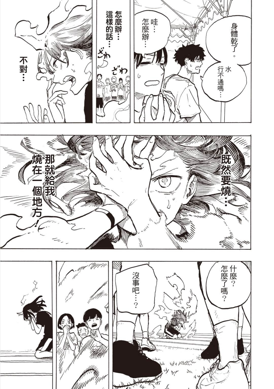 第31话