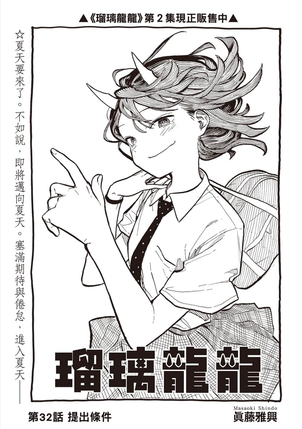 第32话
