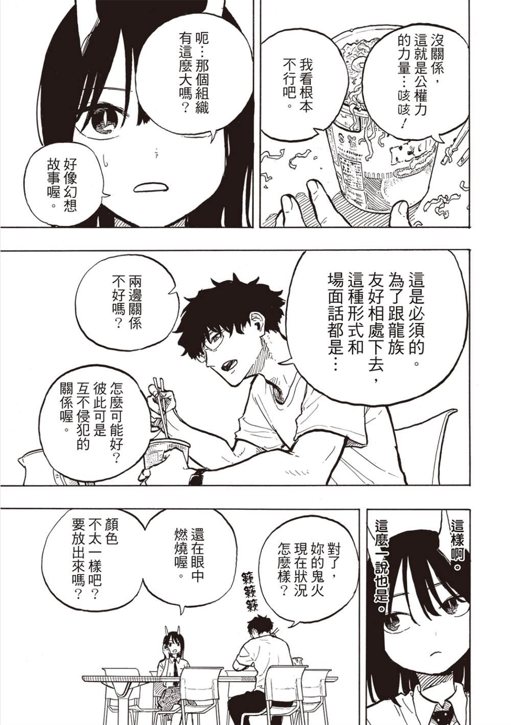 第32话