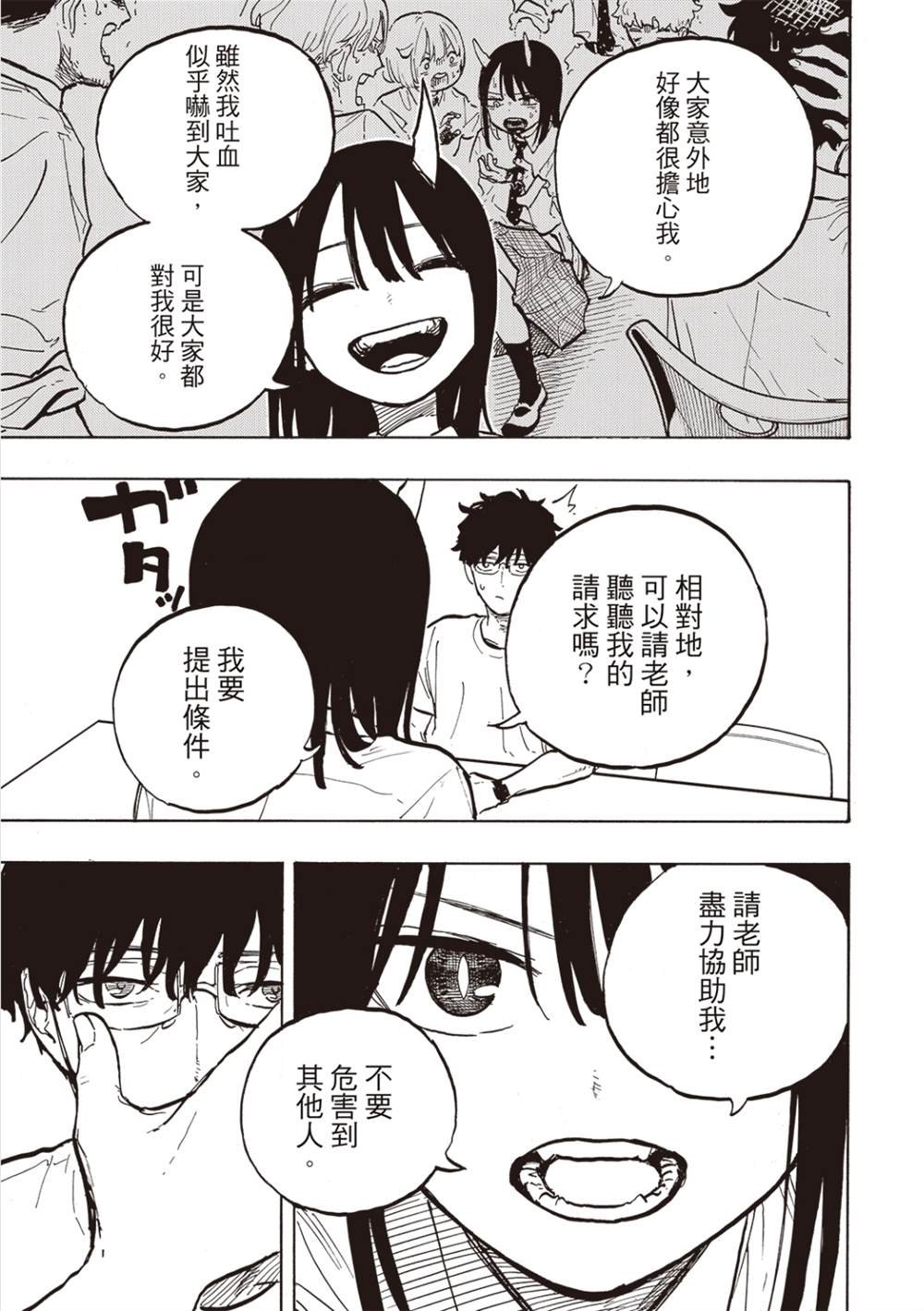 第32话