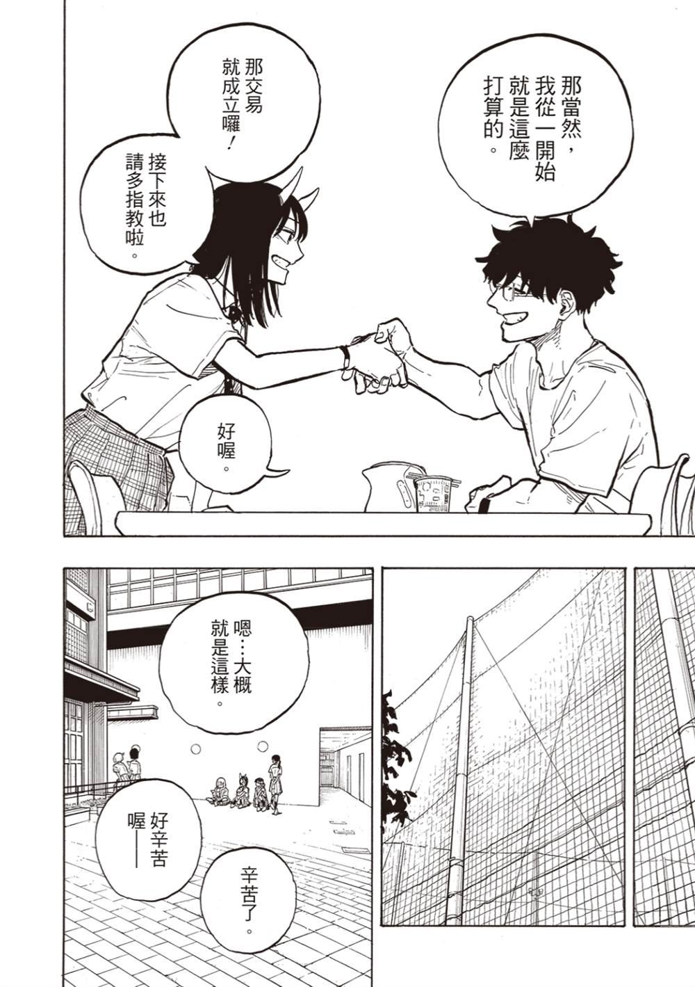 第32话