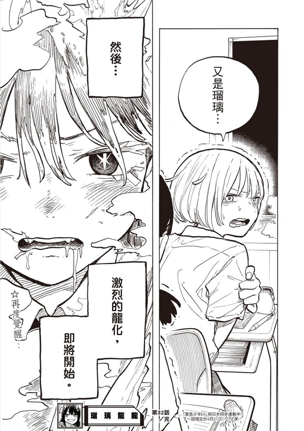 第32话