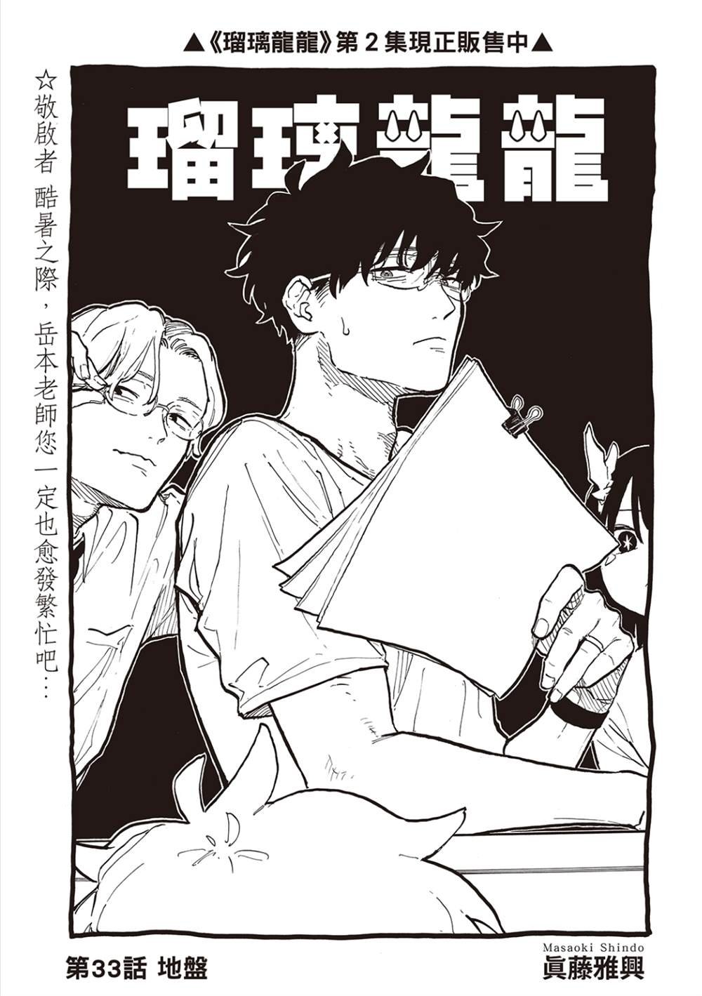 第33话