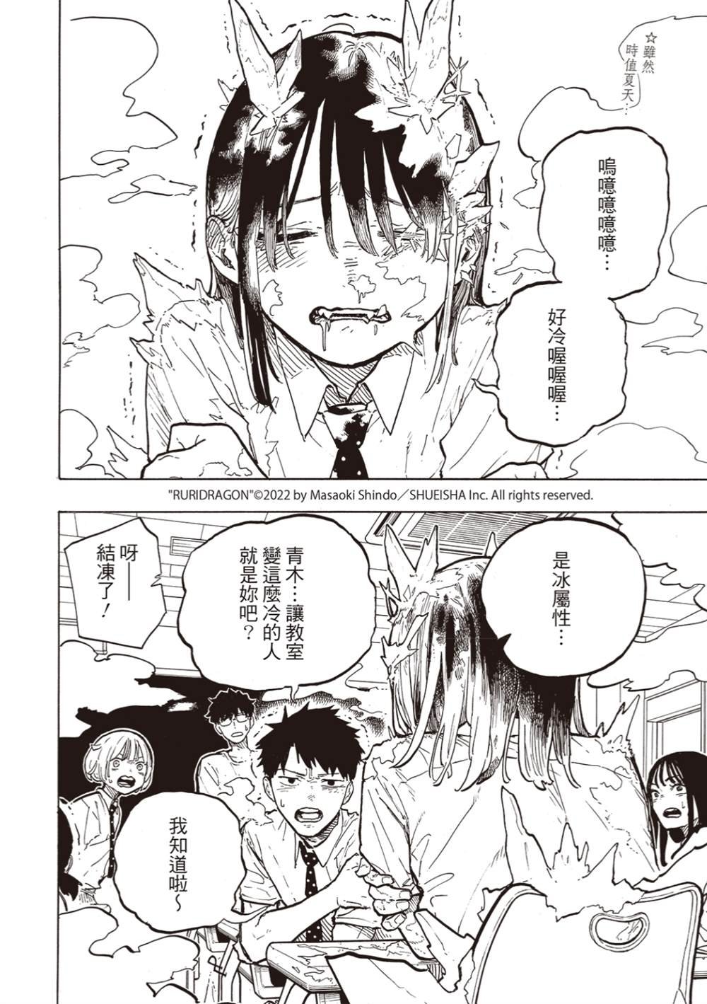 第33话