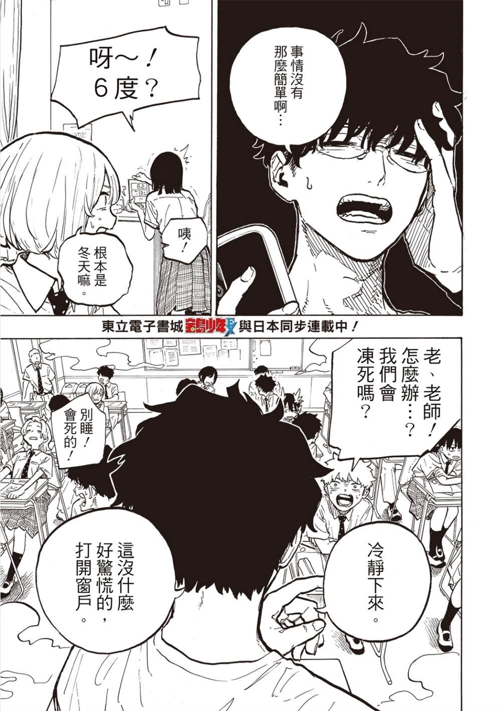 第33话