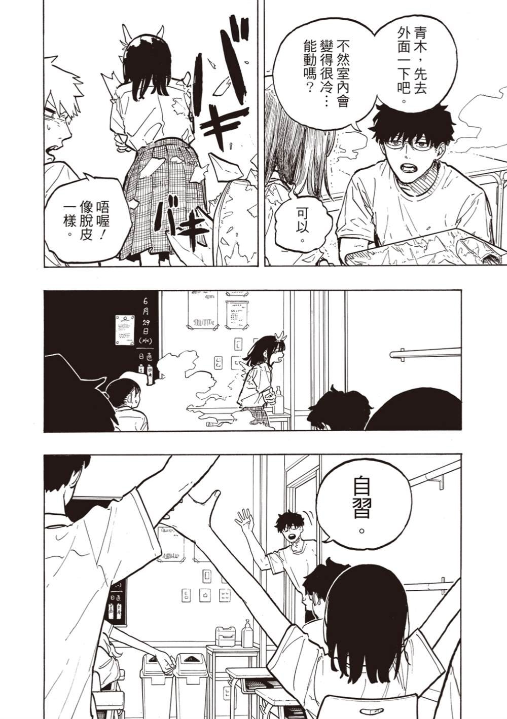 第33话