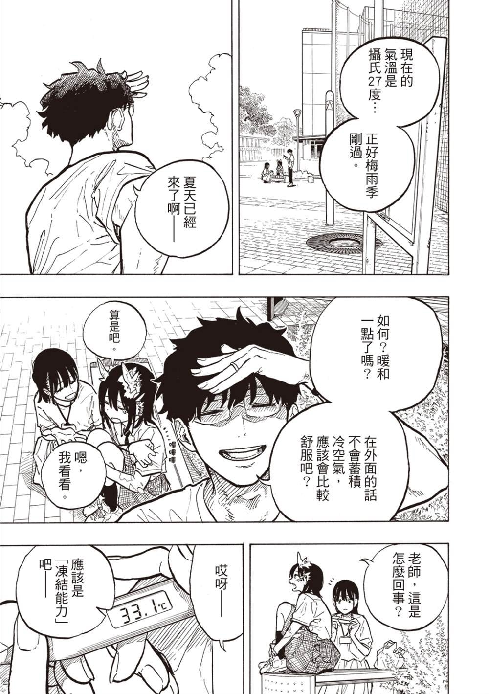 第33话