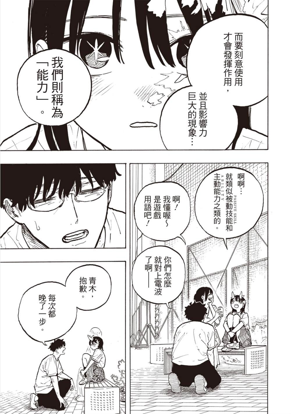 第33话