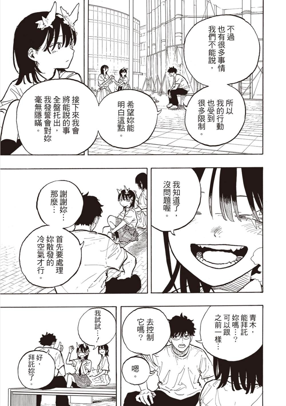 第33话