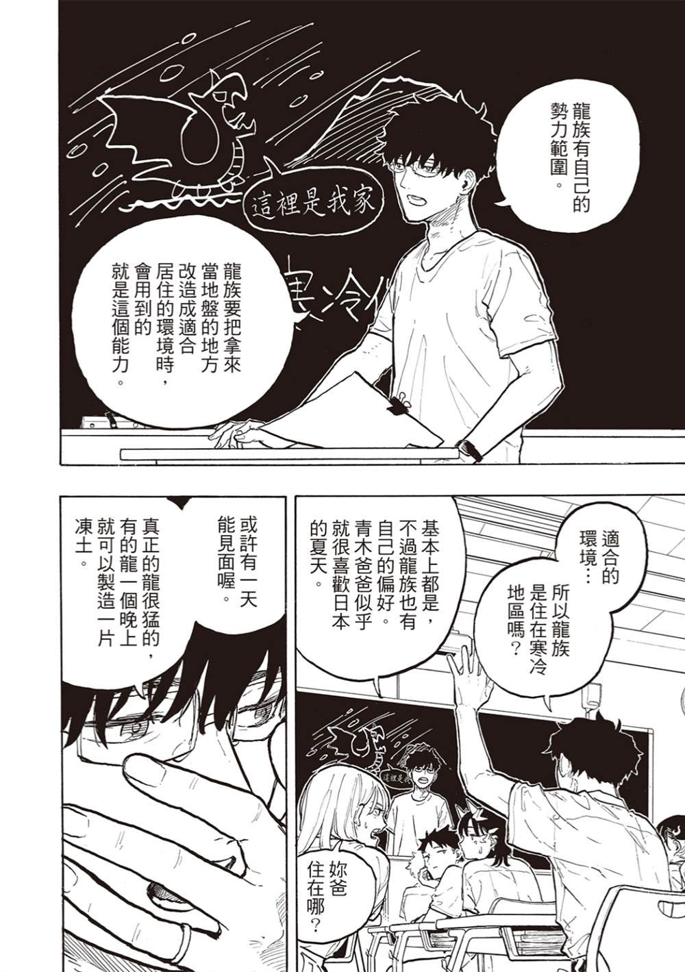 第33话