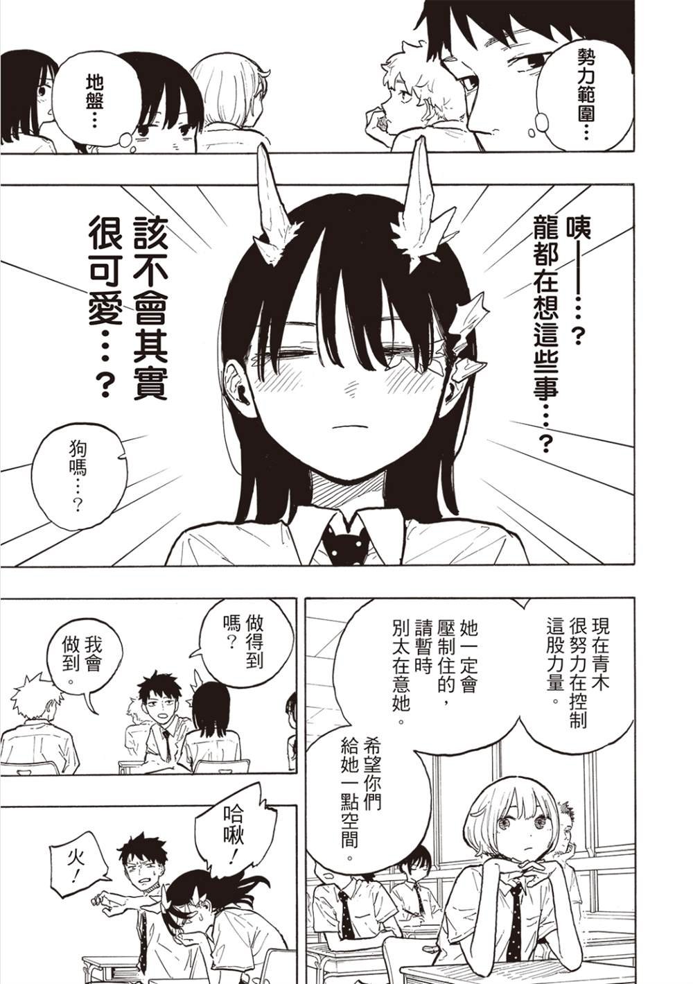 第33话