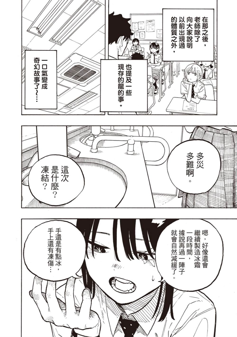第33话