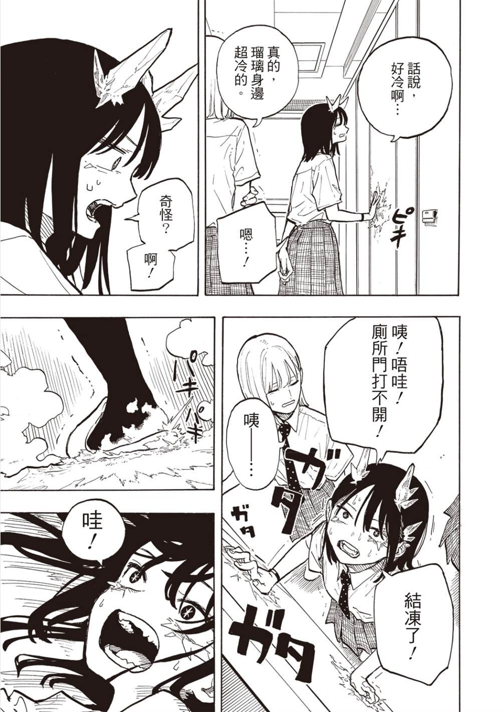 第33话