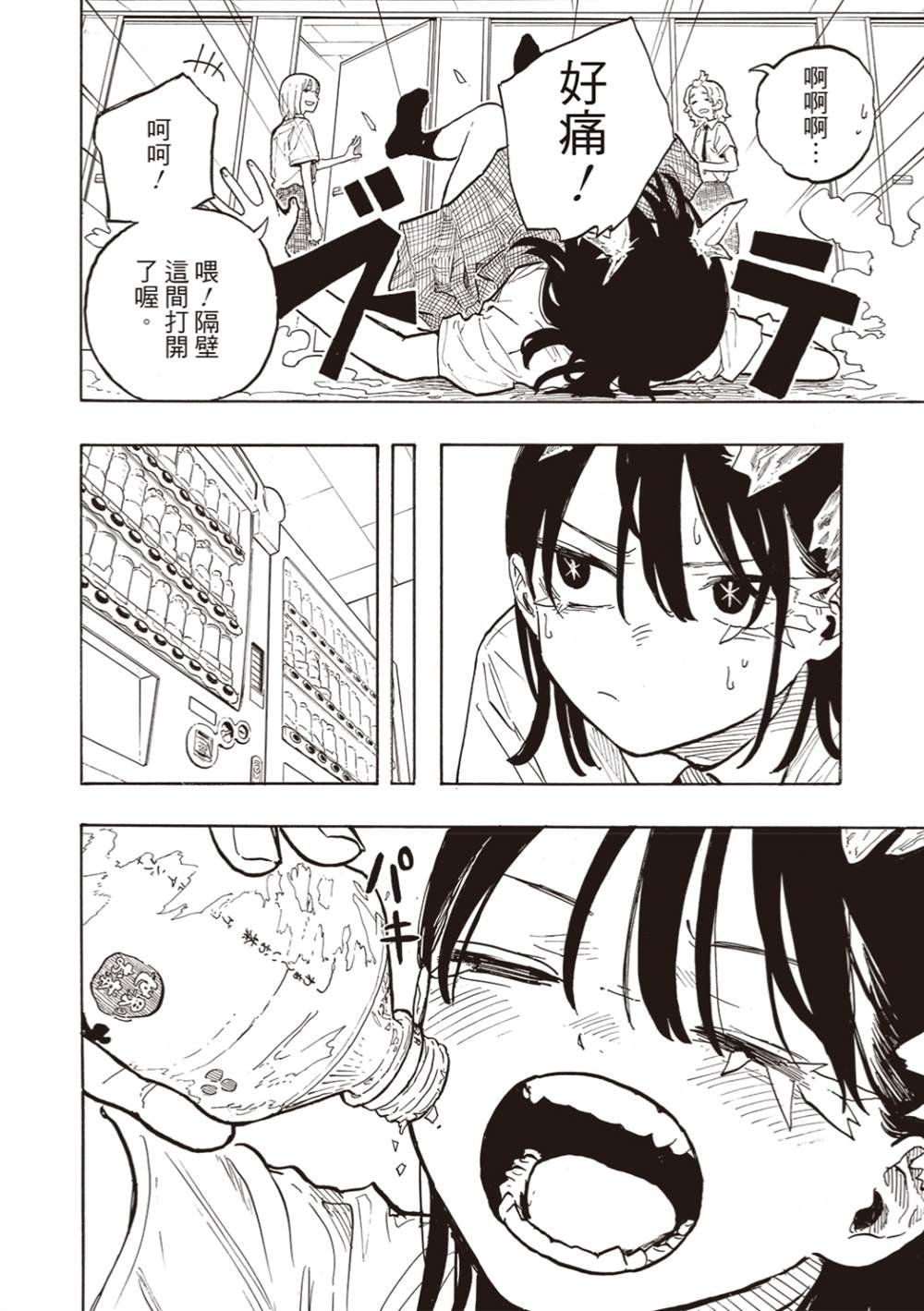第33话
