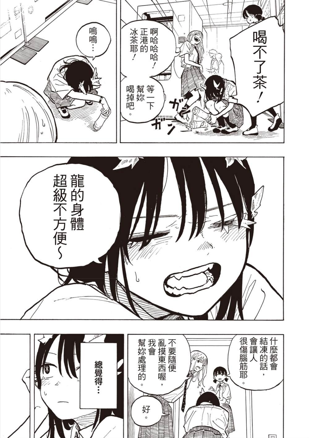 第33话
