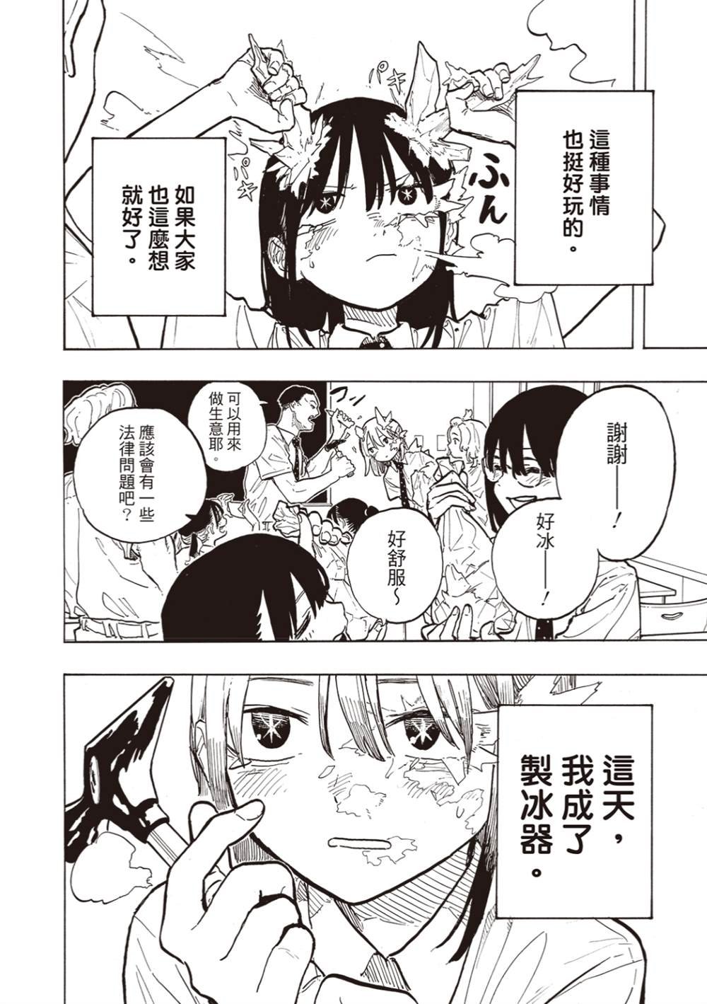 第33话