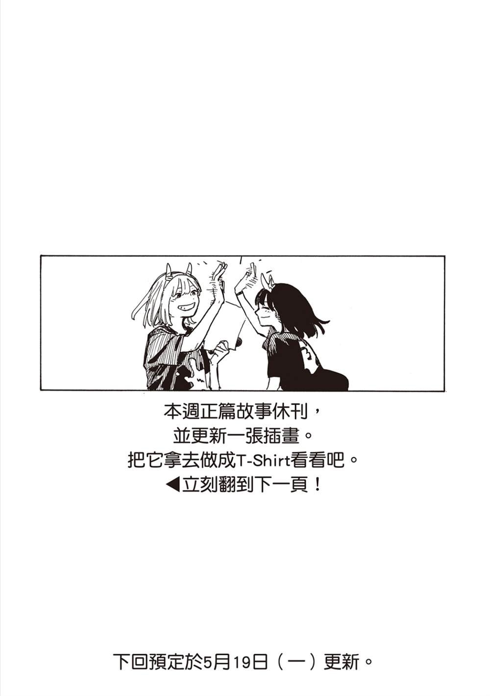 特别插图2