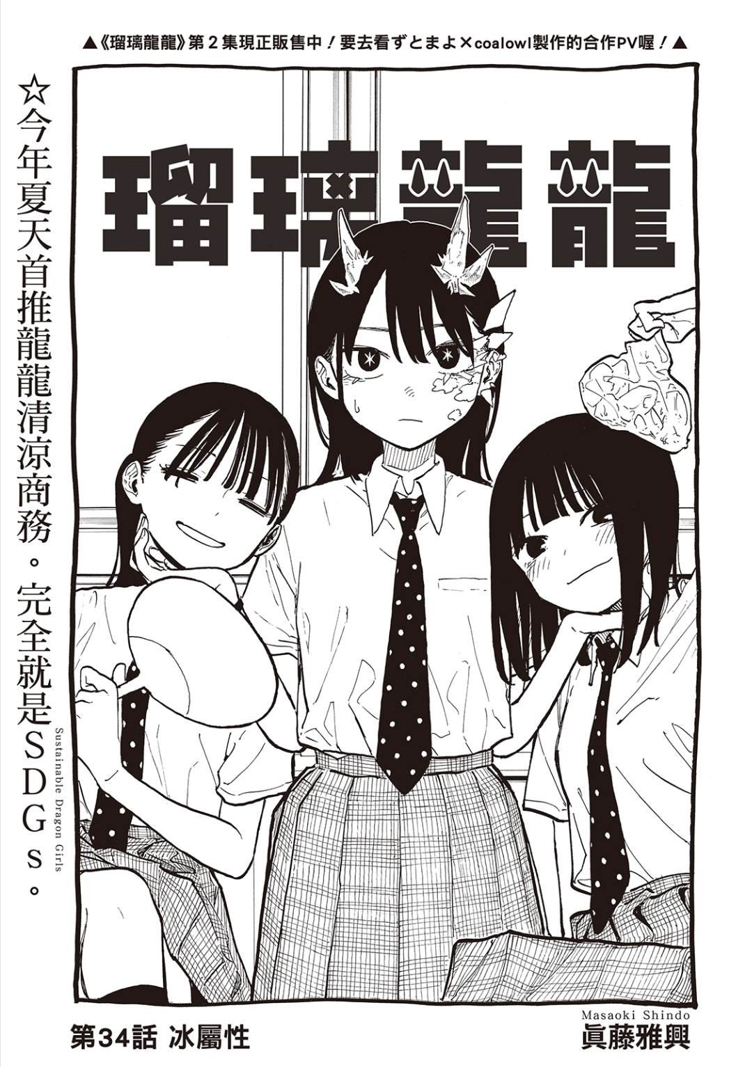 第34话