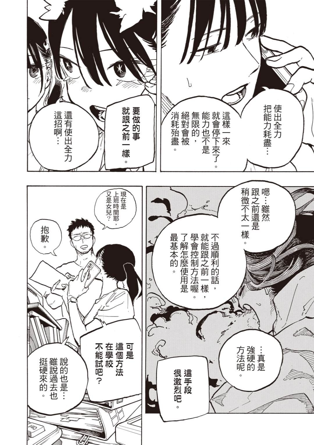 第34话