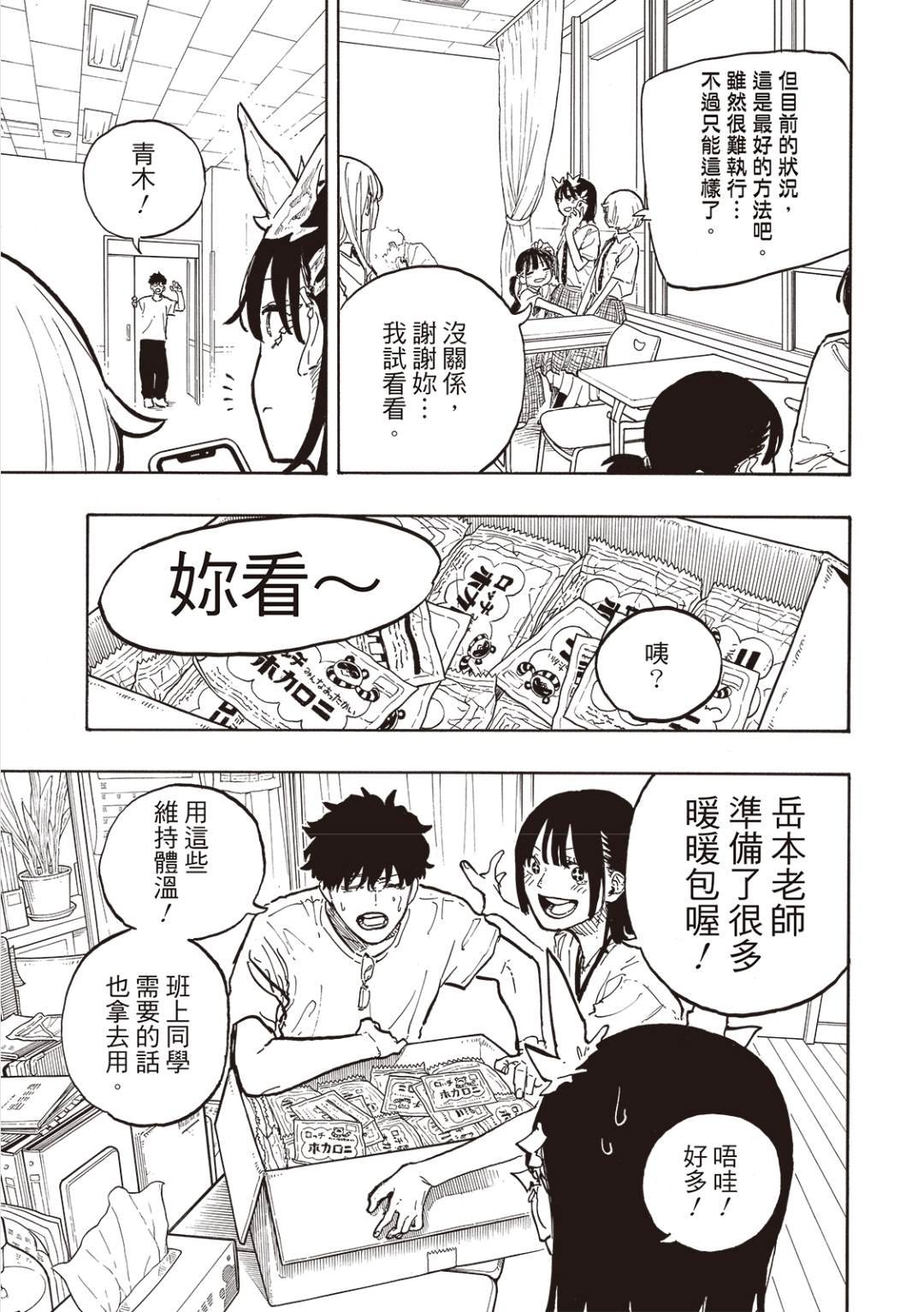 第34话