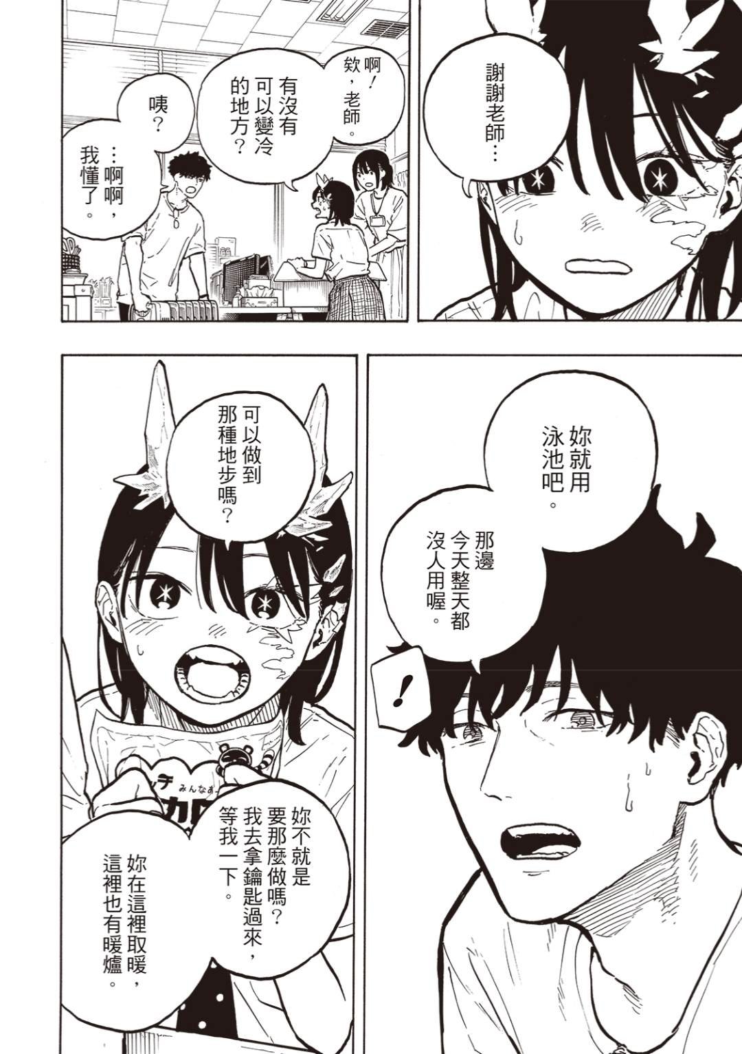 第34话