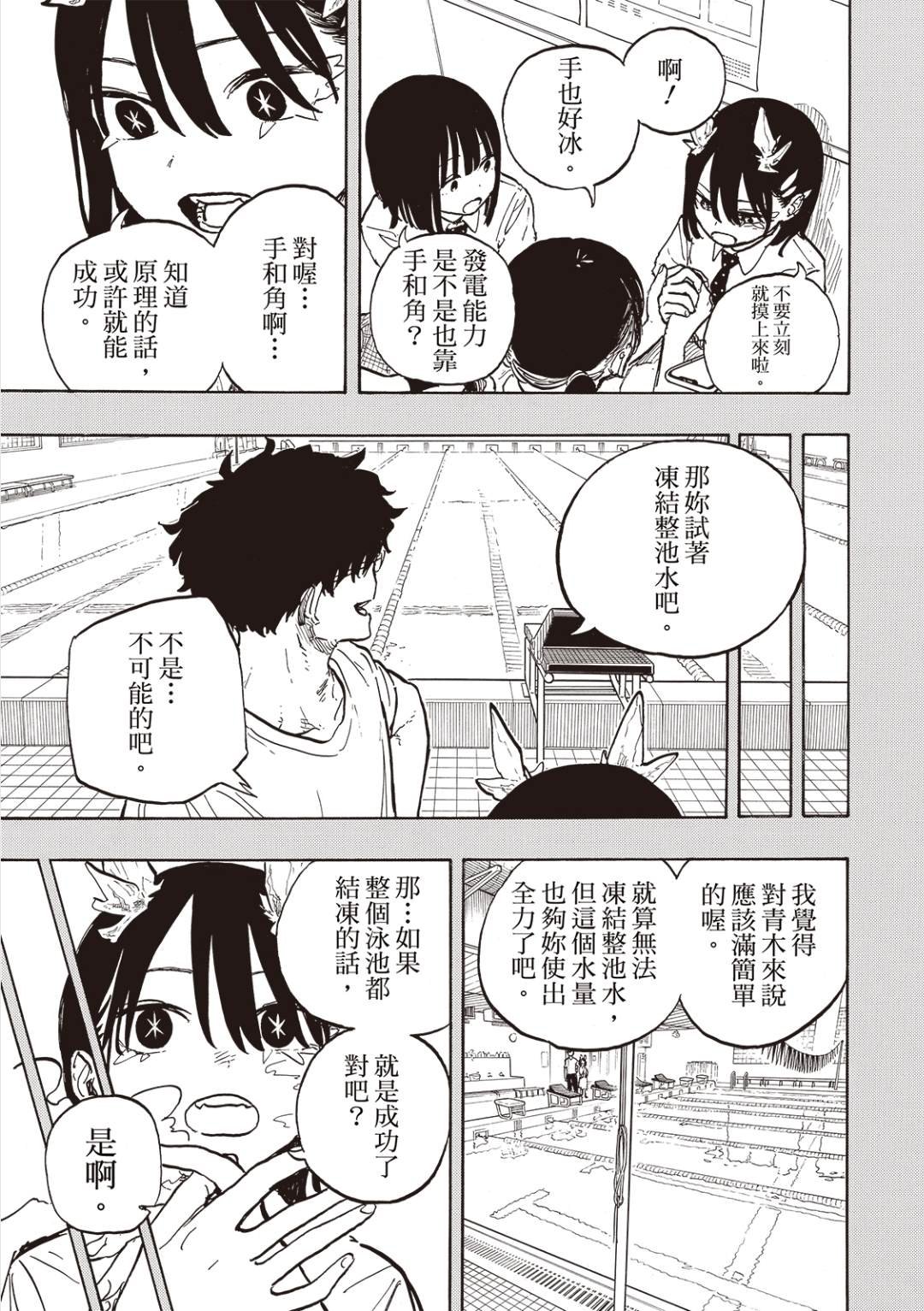 第34话