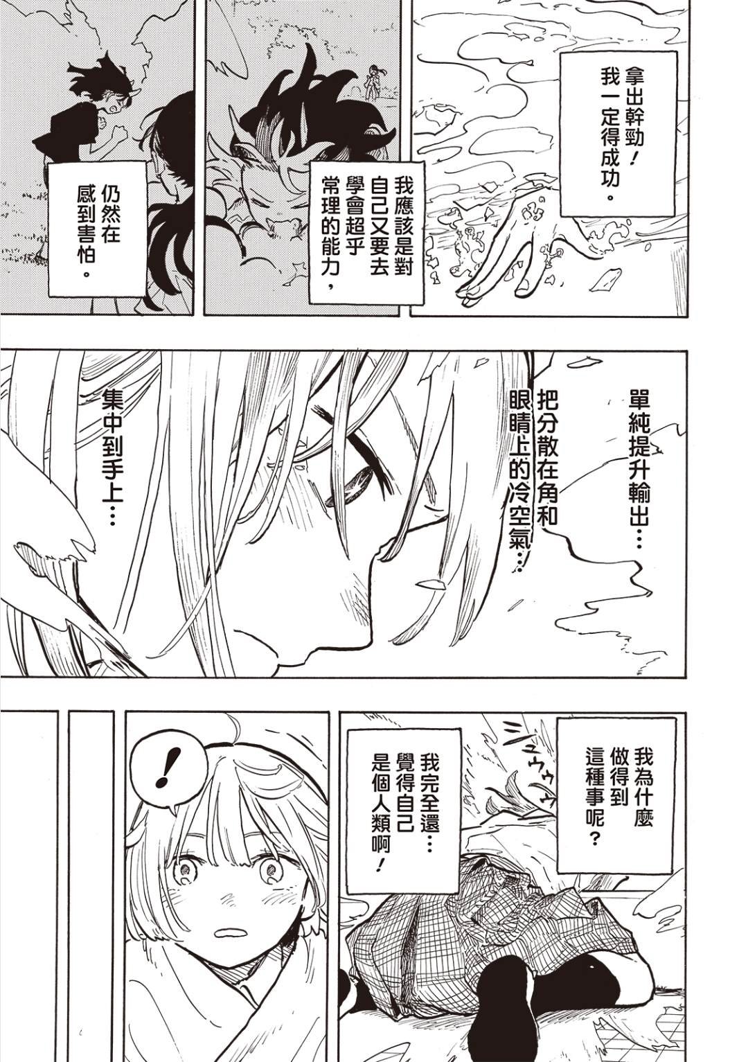 第34话