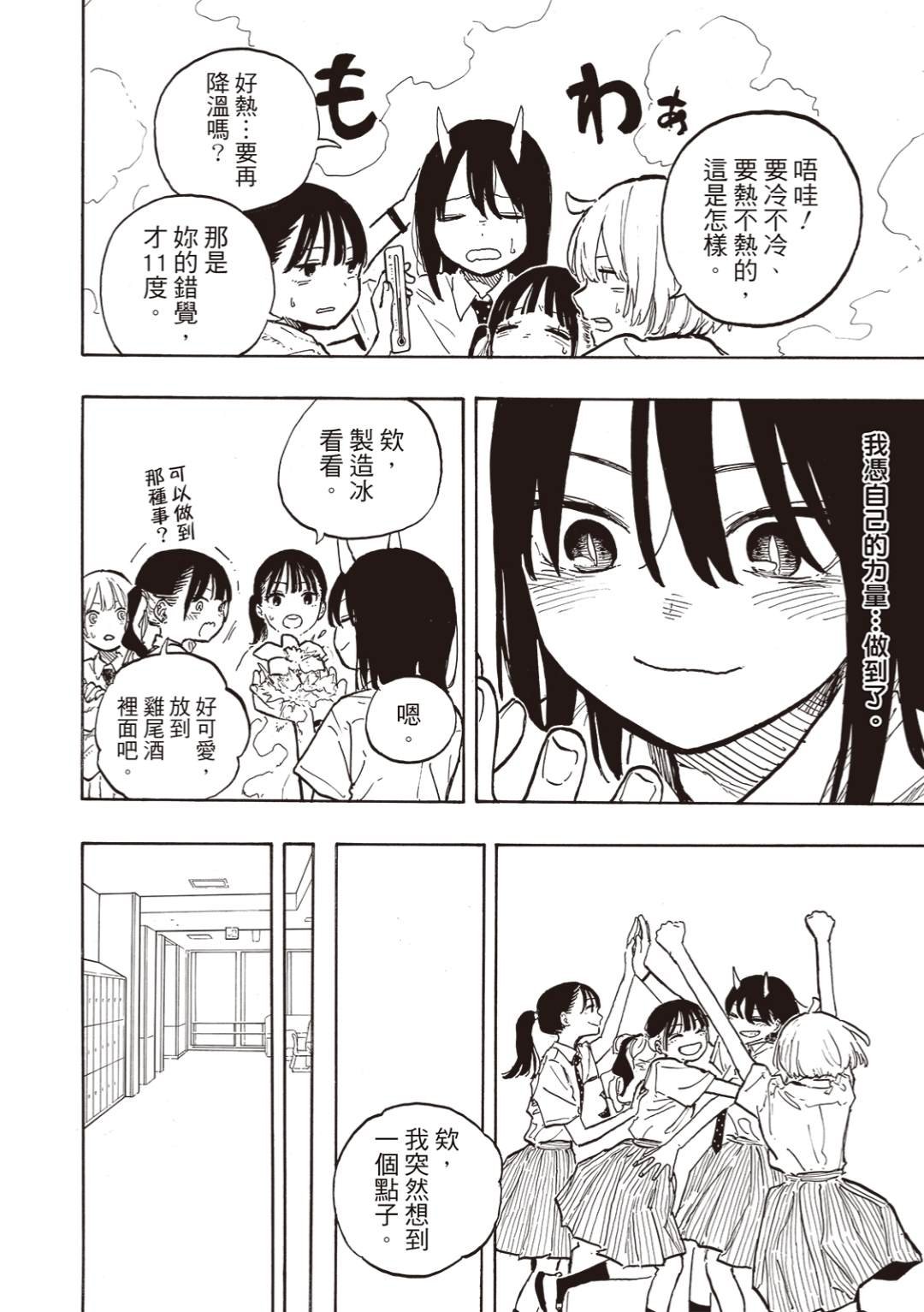 第34话