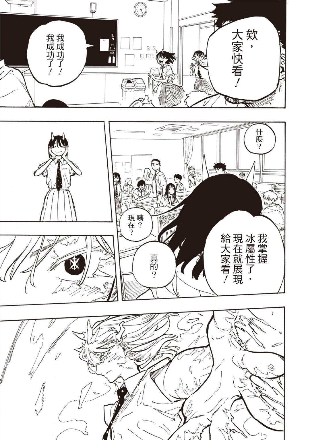 第34话