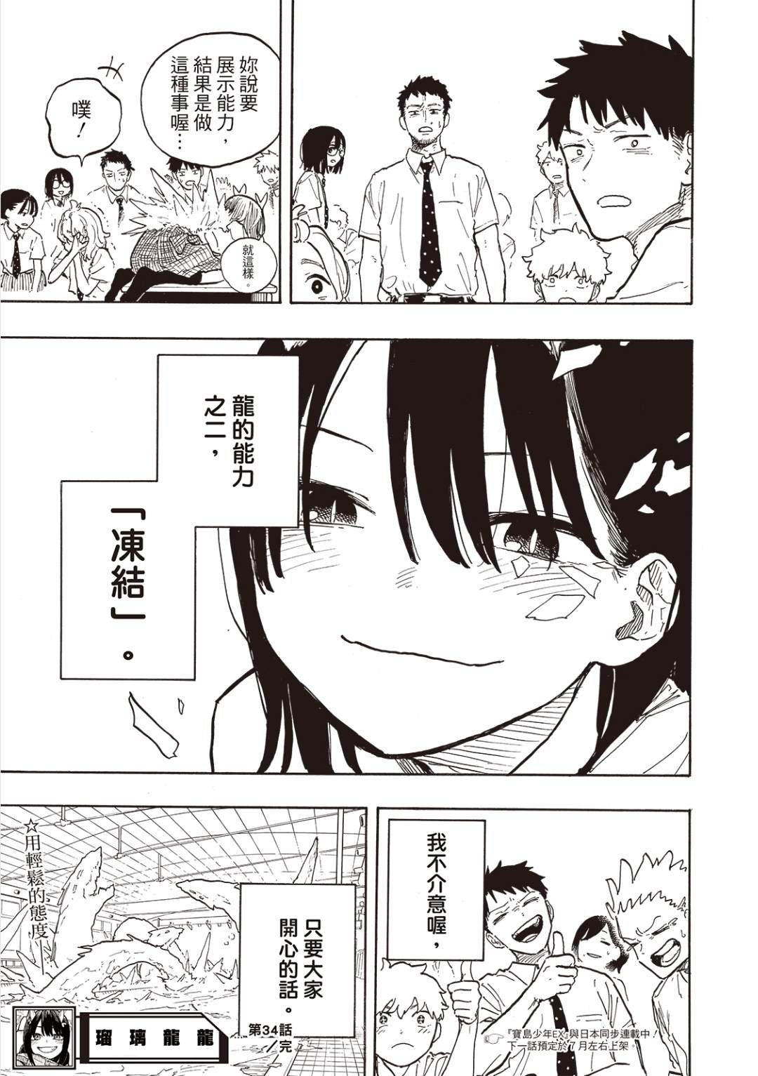 第34话