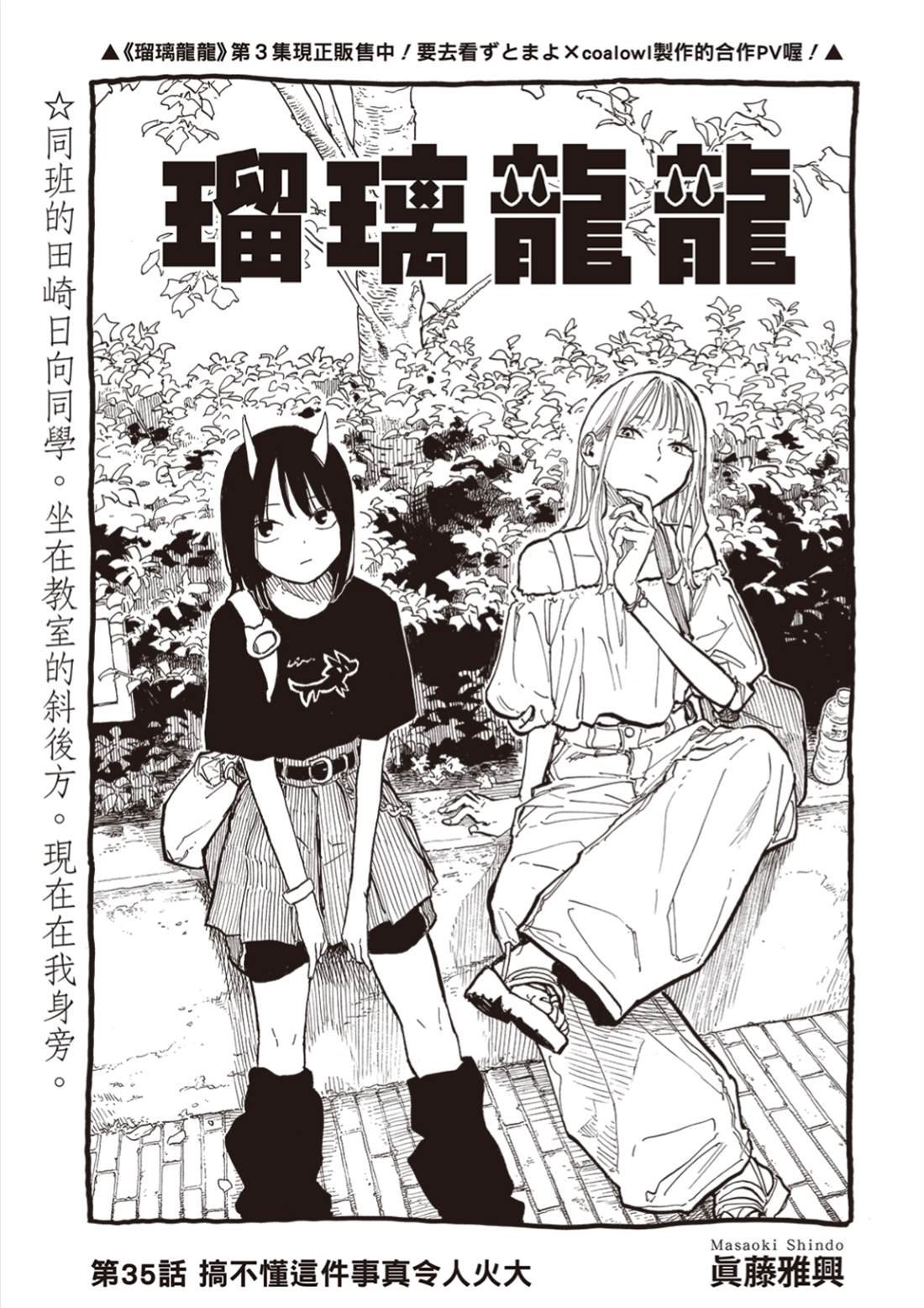 第35话