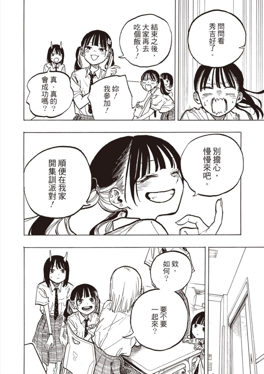 第35话