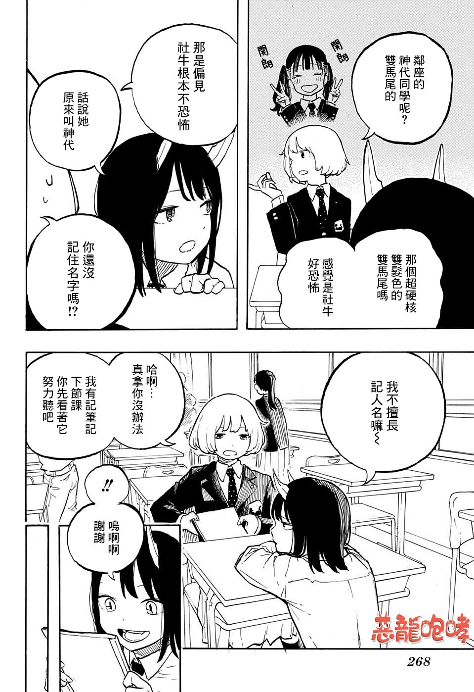 第4话