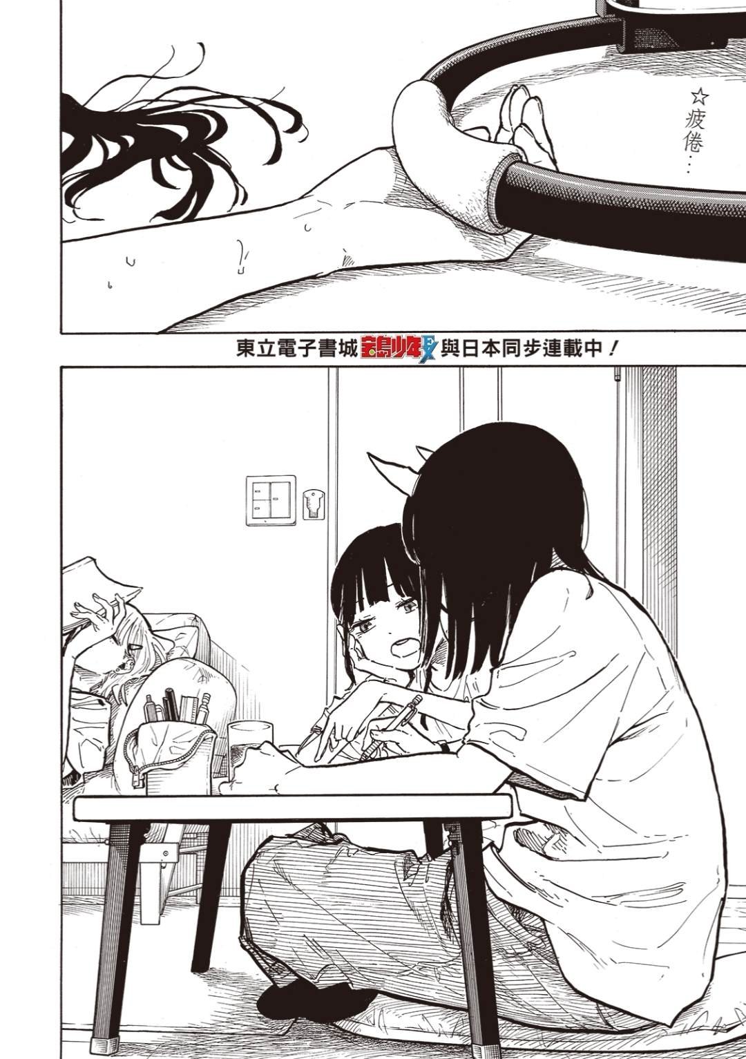 第36话