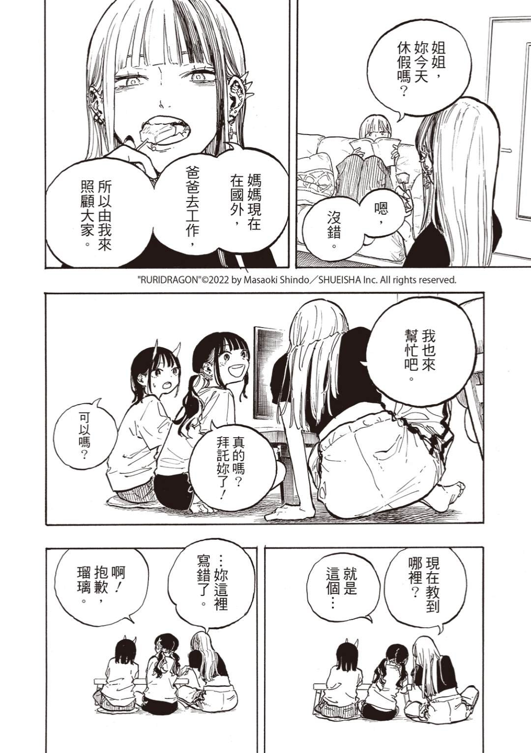 第36话