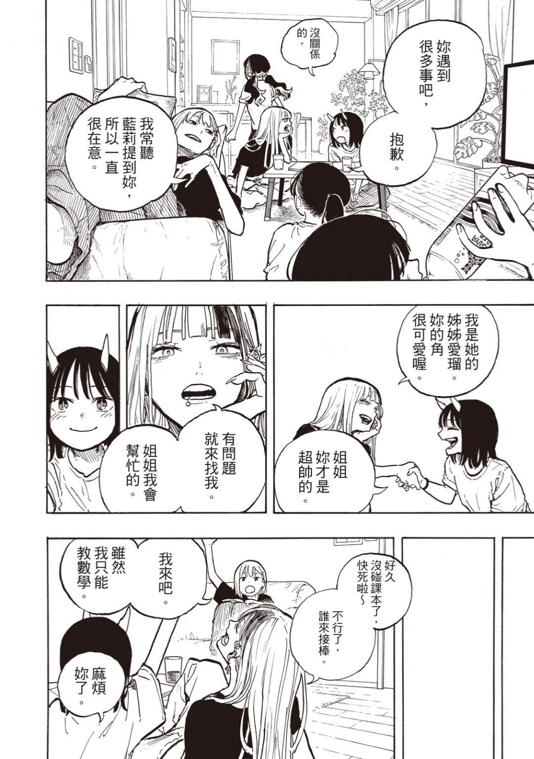 第36话