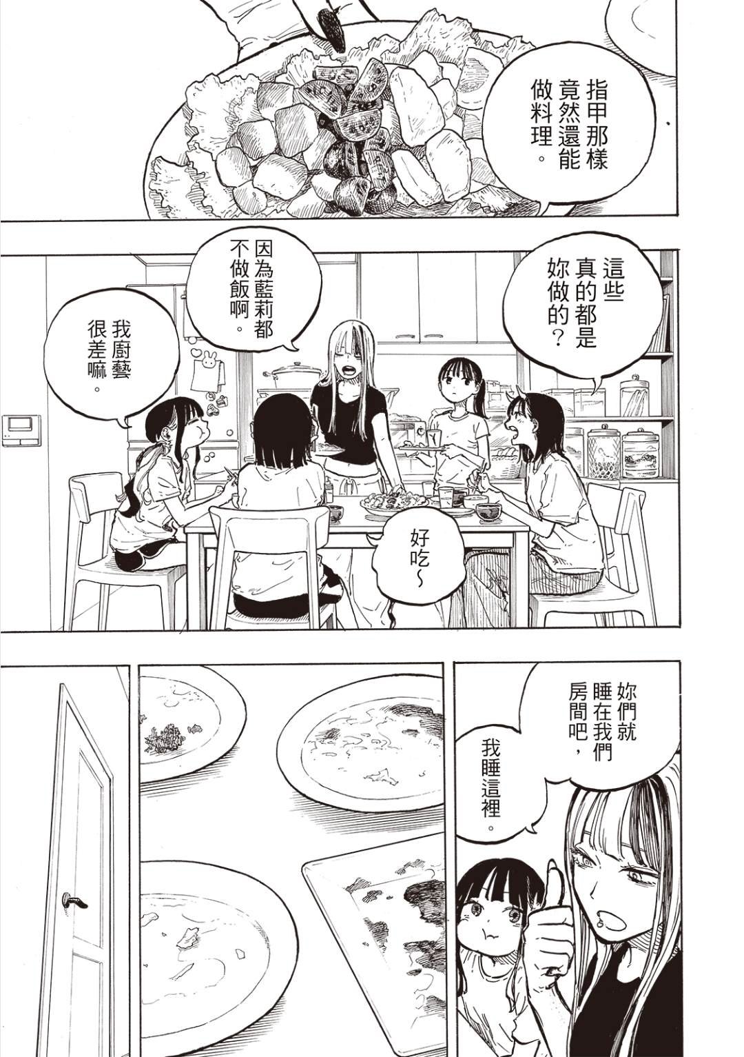 第36话