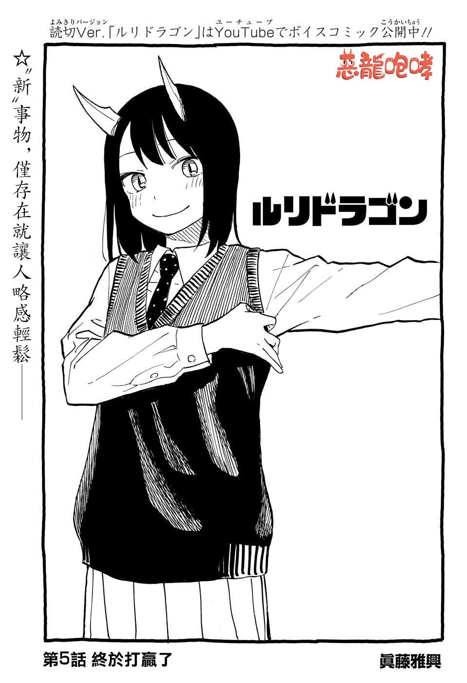 第5话