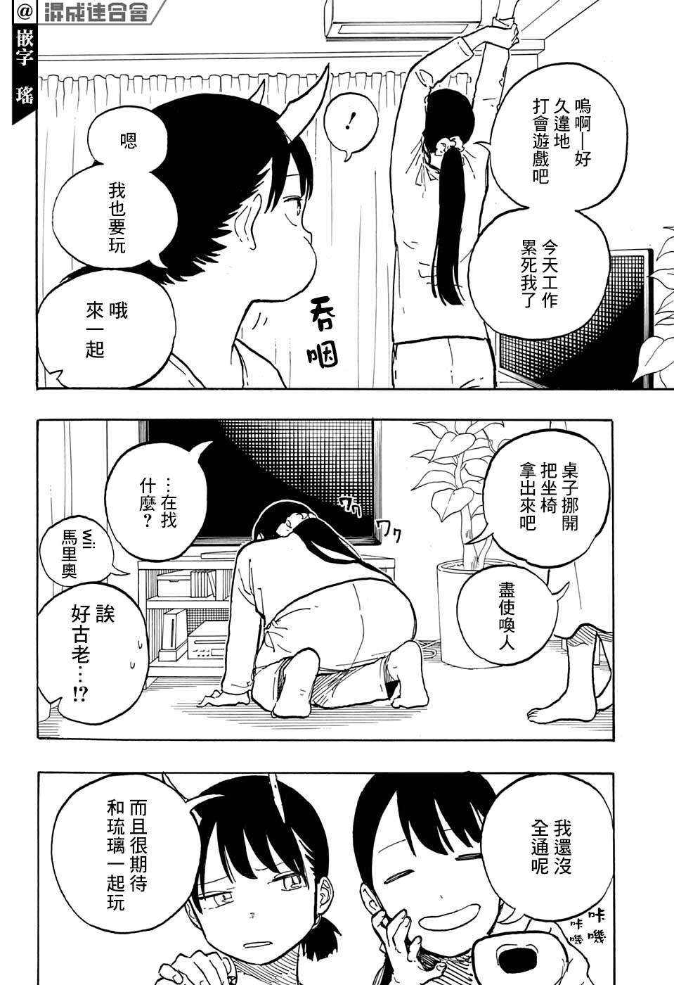 第5话