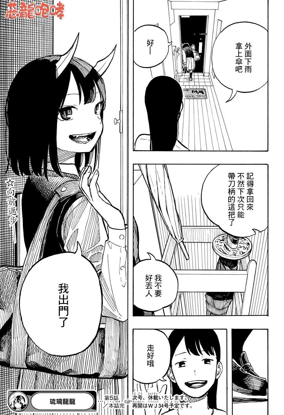 第5话