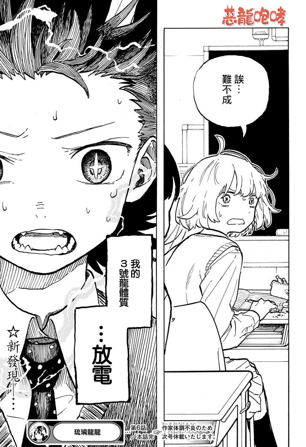 第6话