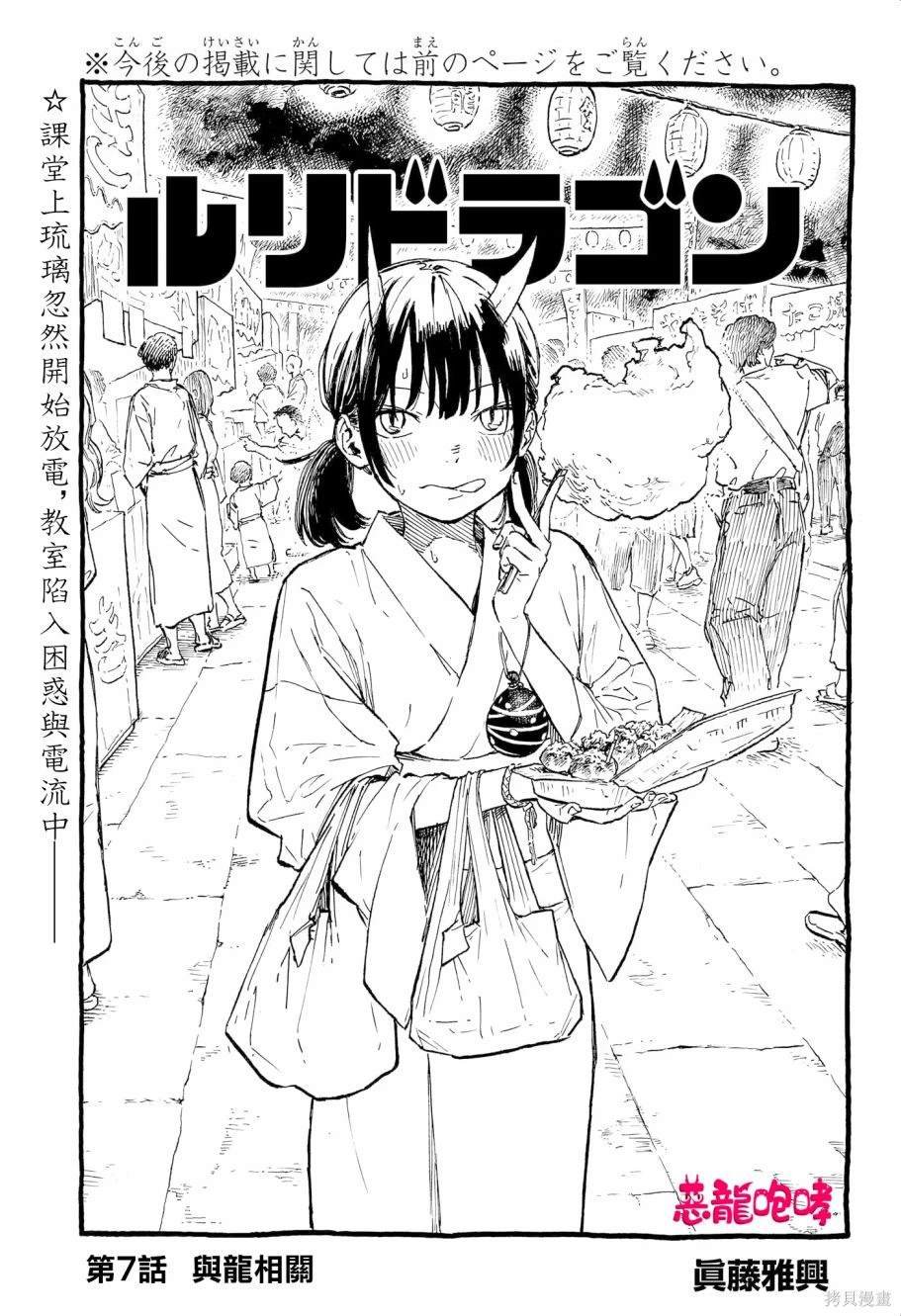 第7话