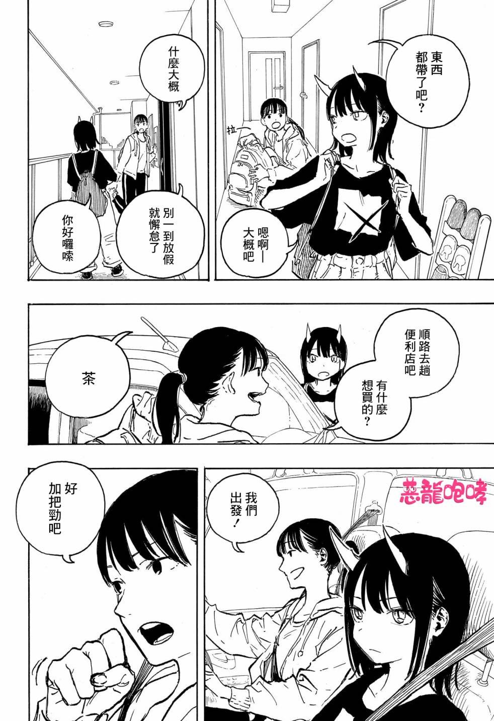 第8话